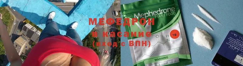 купить закладку  Ейск  МЕФ мяу мяу 